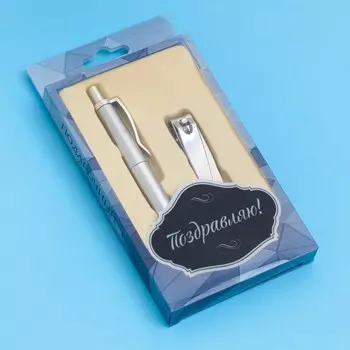 Набор подарочный 2 в 1, ручка, кусачки