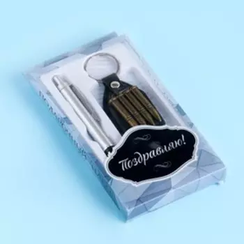 Набор подарочный 3 в 1, ручка, нож швейцарский, брелок-патроны