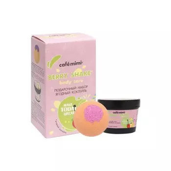 Набор подарочный Caf mimi «Ягодный коктейль»