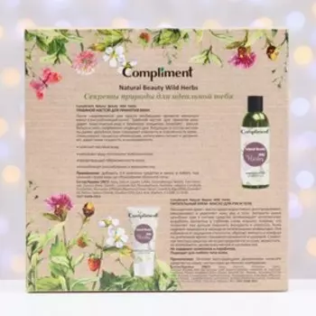 Набор подарочный Compliment: травяной настой для ванн 200 мл + питательный крем-масло для рук и тела 150 мл + соль эвкалипт