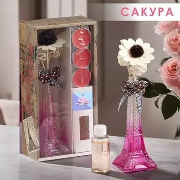Набор подарочный «Париж» (диффузор и свечи) сакура, «Богатство Аромата»