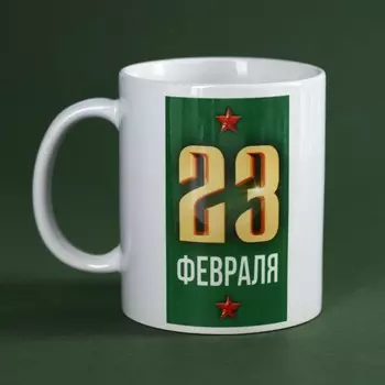 Подарочный набор «23 февраля», кофе молотый со вкусом: амаретто 30 г., кружка 300 мл