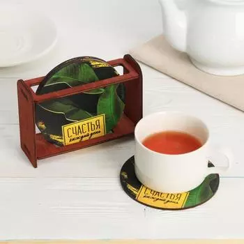 Набор подставок под горячее на подставке "Счастья каждый день" 9 см, 4 шт