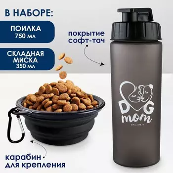 Набор поилка и силиконовая миска «Любовь»