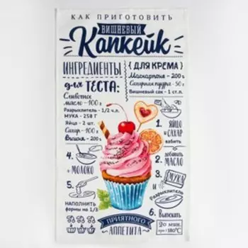 Набор полотенец Этель «Капкейк» 4073 см - 2 шт., 100% хлопок, саржа 190 г/м