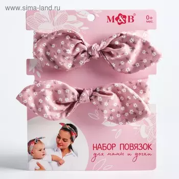 Повязка на голову для мамы и дочки M&B «Family look: цветочек» 2 шт., розовый