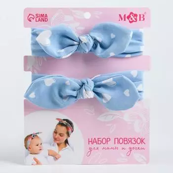 Повязка на голову для мамы и дочки M&B «Family look: сердечки» 2 шт., голубой