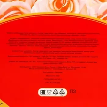 Конфеты подарочные "Презент", 230 г