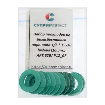 Набор прокладок "СУПРИМПЛАСТ", 1/2", 19 x 10 мм, h=2 мм, безасбестовый паронит, 10 шт.