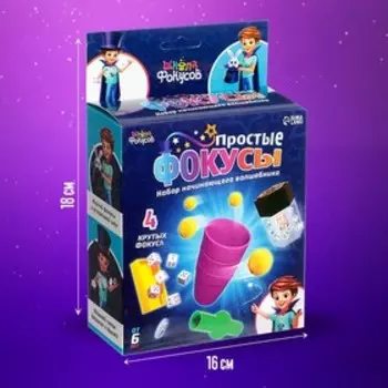 Набор «Простые фокусы»