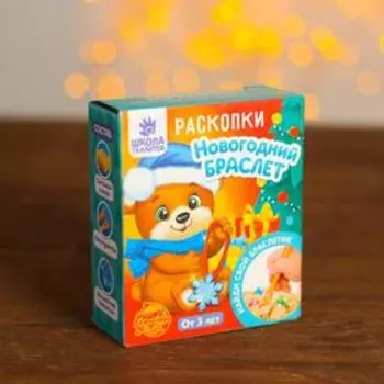 Раскопки «Новогоднее украшение»