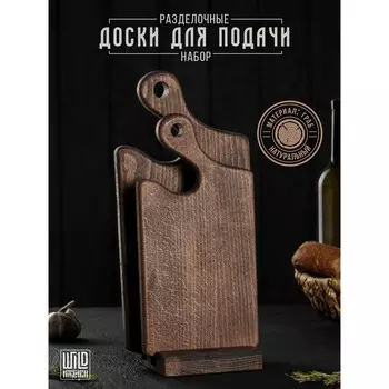 Набор деревянных разделочных досок на подставке Wild Kitchen, 3516.52 см и 30142 см, бук темный
