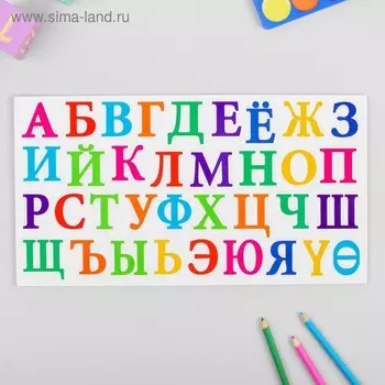 Набор развивающих магнитов "Алфавит", буква: 3,2 × 3,7 см
