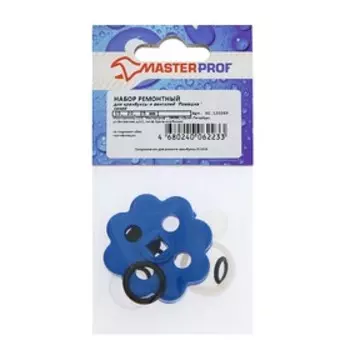 Набор ремонтный Masterprof ИС.130269 «Ромашка», для кранбуксы, вентилей Ду 15/20/25, синий