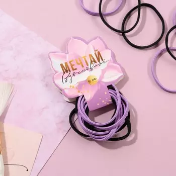 Набор резинок для волос "Мечтай", 10 шт.