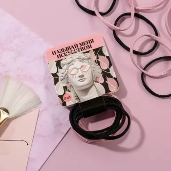 Набор резинок для волос "Называй меня искусством", 10 шт.