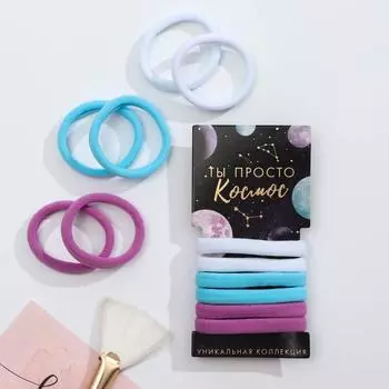 Резинки для волос «Ты просто космос» 6 шт