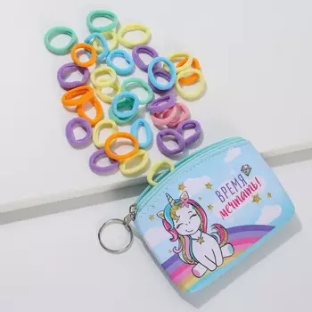 Набор резинок для волос в кошельке «Время мечтать», 50 шт.