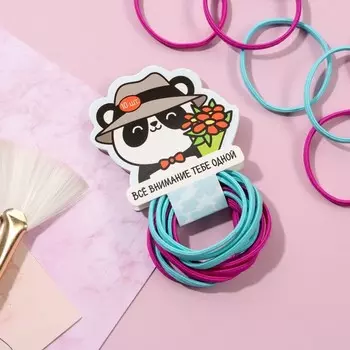 Набор резинок для волос "Все внимание тебе одной", 10 шт., d= 3,5 см.