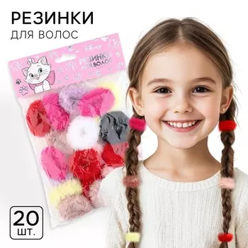 Резинки для волос «Пушистые», 20 штук, 2 см, Коты аристократы