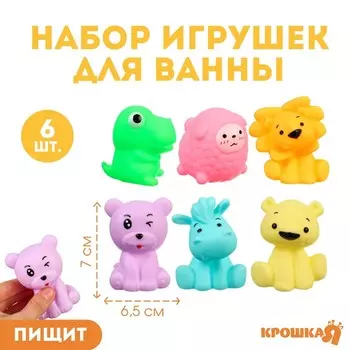 Резиновые игрушки для ванны Крошка Я «Давай играть», с пищалкой, в наборе 6 шт.