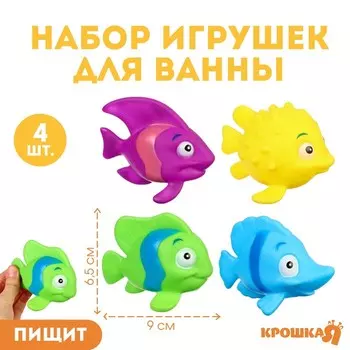Резиновые игрушки для ванны Крошка Я «Морские рыбки №2», с пищалкой, в наборе 4 шт.