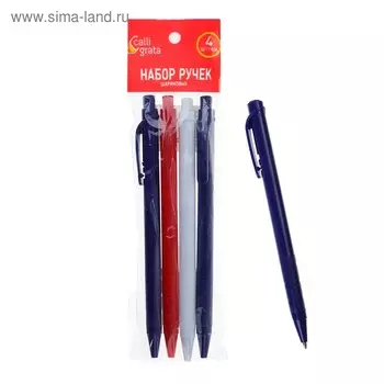 Набор ручек шариковых Calligrata, 4 штуки, автоматические, стержень синий