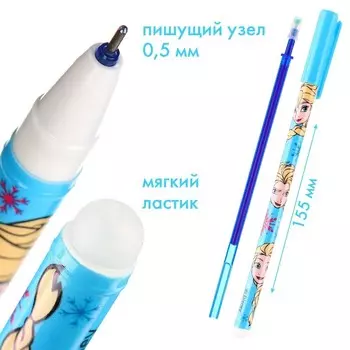 Ручка пиши стирай, 2 штуки, 4 стержня, «Холодное сердце»