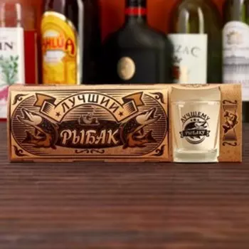 Набор стопок «Лучшему рыбаку», 3 шт