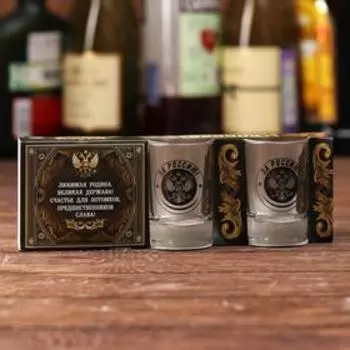 Набор рюмок «Россия», 3 шт