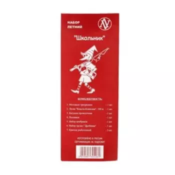 Набор рыболовный летний "Школьник", 10 предметов