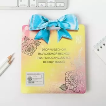 Подарочный набор, блокнот и ручка пластик «С 8 марта»