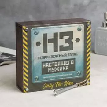 Набор с машинкой для стрижки «Неприкасаемый запас», 9 х 18 см