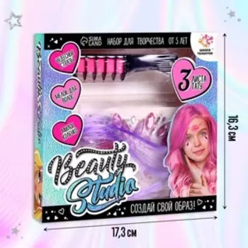 Переводные татуировки детские с мелками для волос Beauty studio, тату — 3 листа