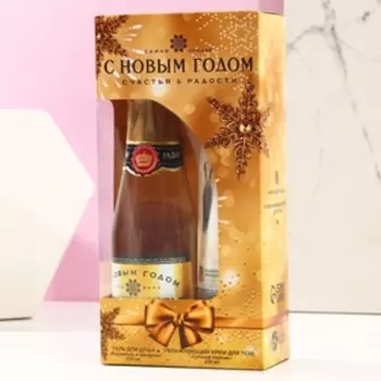 Подарочный набор новогодний женский «Море позитива»: гель для душа шампанское 250 мл и крем для тела 200 мл, Чистое счастье