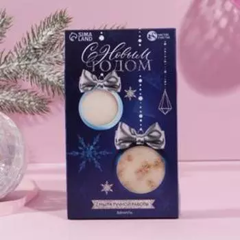 Набор «С Новым годом!»: 2 косметических мыла, ваниль