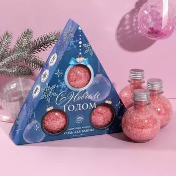 Набор «С новым годом» соль во флаконе Шар 3 шт х 190 г, морозные ягоды