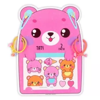Набор с тату переводками «Мишка», заколки, резинки