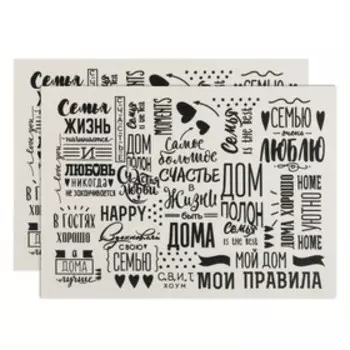 Салфетки сервировочные «Семейные ценности», 2 шт., 4029 см