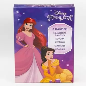 Набор "Самая красивая" в коробке, Принцессы
