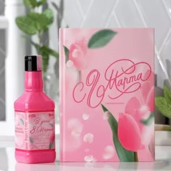 Набор "Самой прекрасной": гель для душа, 250 мл, сладкий вермут; ежедневник, А5, 80 л