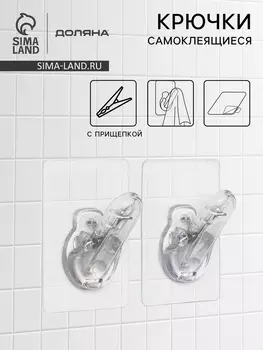 Набор самоклеящихся крючков Доляна Simple look, 2 шт., 846 см