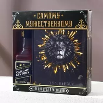 Набор "Самому мужественному" гель для душа виски 250 мл аромат парфюма, ежедневник А5