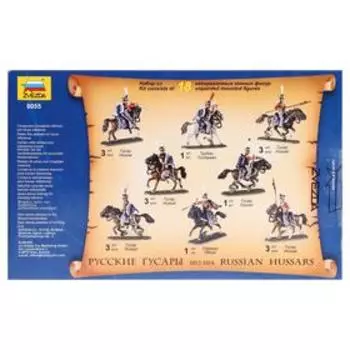 Сборная модель-солдатики «Русские гусары» Звезда, 1/72, (8055)