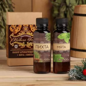 Набор "Счастливого Нового года" ароматизатор 2 шт