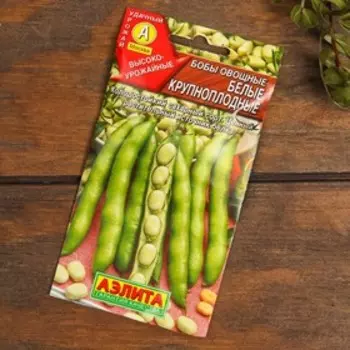 Набор семян Бобы "Хит продаж", 3 сорта