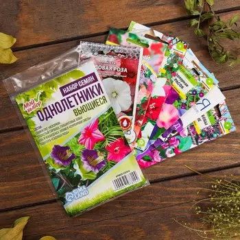 Набор семян цветов"Однолетники вьющиеся"