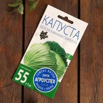 Набор семян Капуста "Урожай весь сезон", 4 сорта