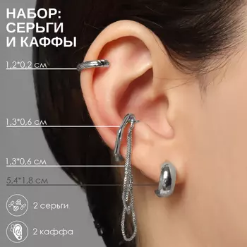 Набор серьги и каффы «Классика», цвет серебро