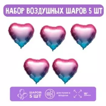 Набор шар фольгированный 18" сердце, цвет розовый; 5 шт.